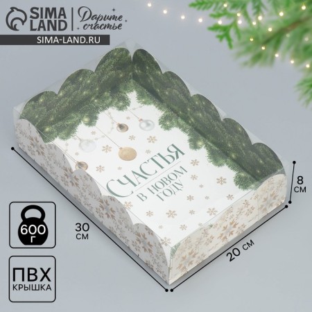 Gift box with PVC "Happiness in the New Year", 20 x 30 x 8 cm, New Year