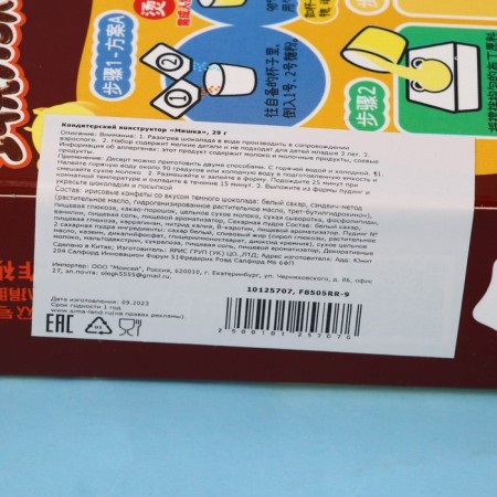 Confectionery designer "Bear", 29 g-2