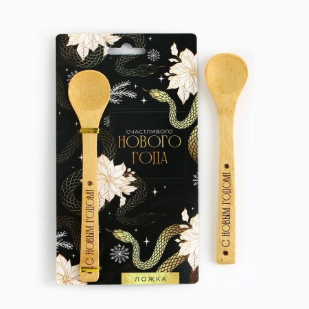 Spoon from the Bamboo "Happy New Year", 3 x 16 cm-1