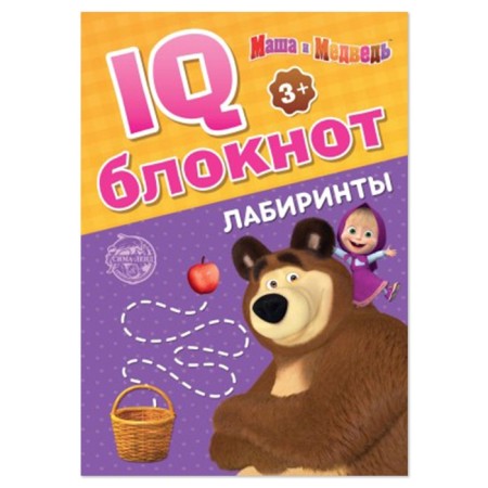 IQ-block "Labyrinths", 20 pages, 12 × 17 cm, Masha and the bear