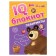 IQ-block "Labyrinths", 20 pages, 12 × 17 cm, Masha and the bear