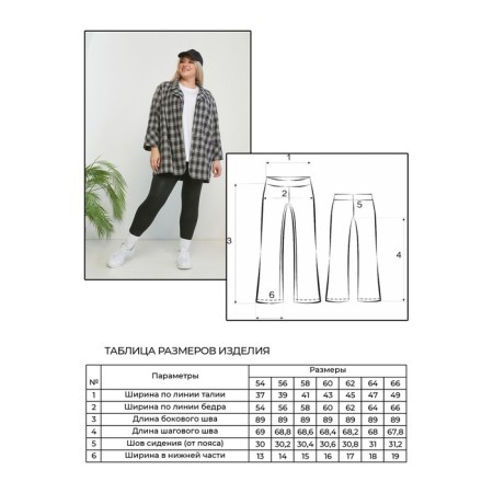 Female legins, size 64-7