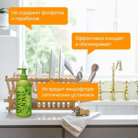 Green Love washing "Fresh mint", 500 ml-1