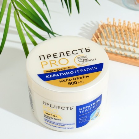 Маска для любого типа волос Прелесть Professional Кератинотерапия, 500 мл-1