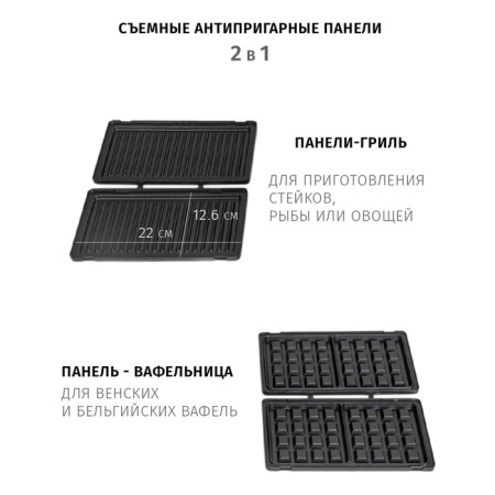Baking 2 in 1 JVC JK-MB027, 2 panels, 800 watts-8