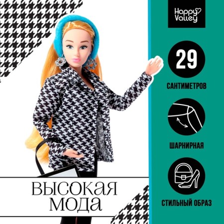 Model doll articular "High Fashion", turquoise style