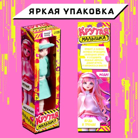 Sharnic doll "Cool baby", 29cm-3