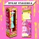 Sharnic doll "Cool baby", 29cm