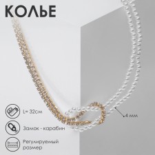Колье «Узел» шар № 2, цвет белый в золоте, L=32 см