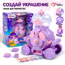 Dream Studio Creativity Set, purple