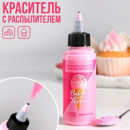 Dry dye, sprayer: pink, 50 g.
