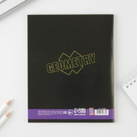 Subject notebook 48 sheets, A5, fonts, from reference. mat. “September 1: Geometry”, cover coated cardboard 230 gr., Inner block in a cage 80 gr., White is 96%-2