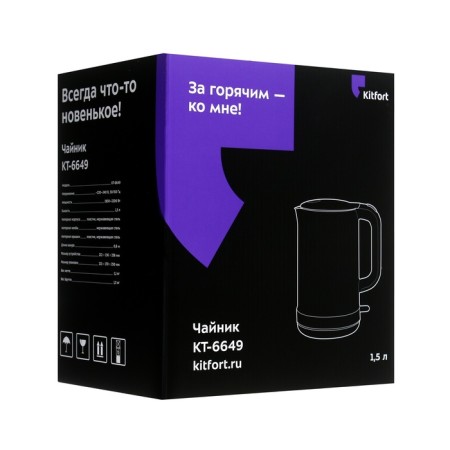 Electric KitFort KT-6649 kettle, 1.5 l, 2200 watts, blue-4