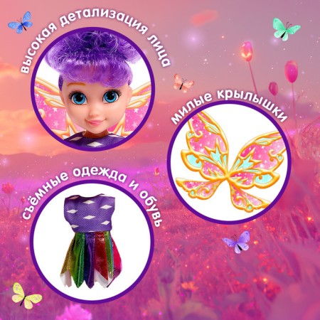 Doll "Your Fairy: Star", mix-2