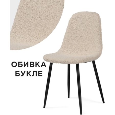 Metal frame chair Lilu Metal/Builder fabric, black/beige 45x52x86 cm