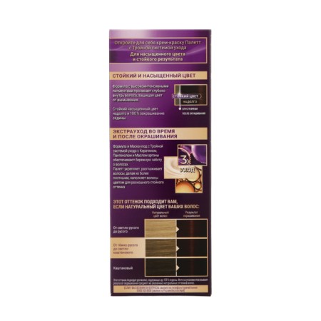 Hair Cream Palette, tone RN5, Marsala-3