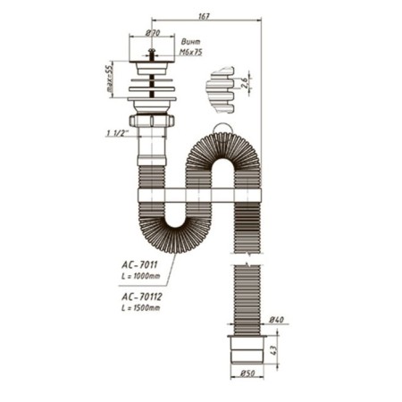 Hofrosiphon ORIO AS-7011, 1 1/2 "x40/50 mm, with a plastic grill d = 70 mm, l = 1000 mm, white-4