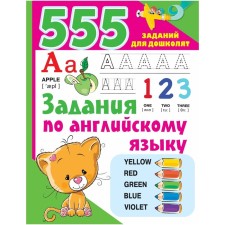 Tasks in English. Dmitrieva V.G.