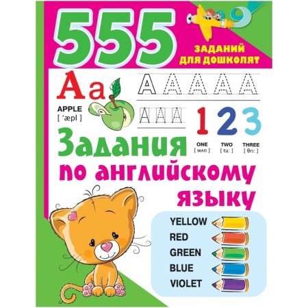 Tasks in English. Dmitrieva V.G.