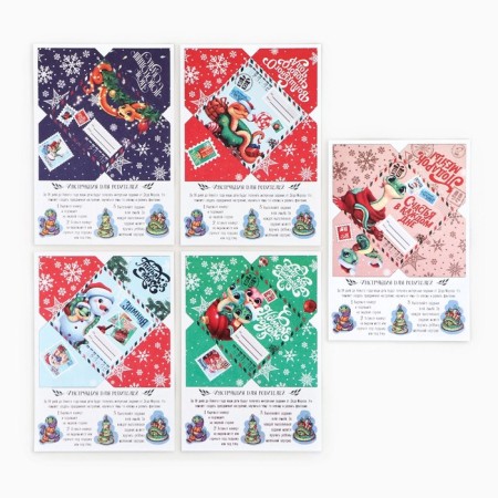 New Year. Letters from Santa Claus with the tasks "New Year's snake"-4