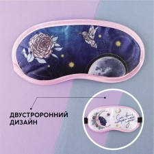 Bilateral Mask for sleep “Time of Stunning Ideas”, 19.3 x 9.5 cm, white color - blue