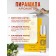 Oil men's men's Mark HIM, 6 ml