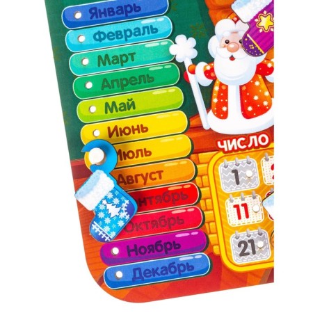 Educational game "Clock-calendar. Evening by the fireplace "-6