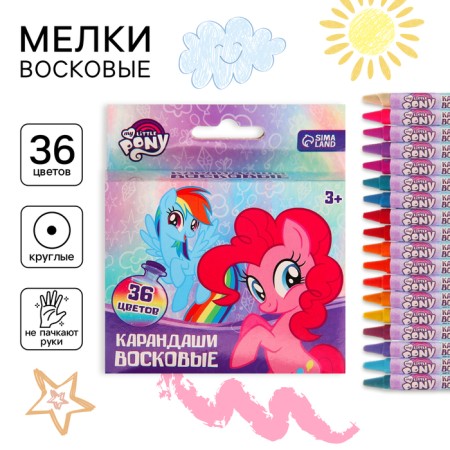 Wax pencils, set of 36 colors, my little pony