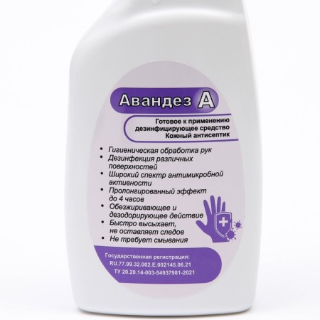 Antiseptic Awandise-a, 500 ml, with trigger-1