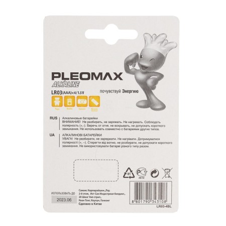 Battery alkalin Pleomax, AAA, LR03-4BL, 1.5V, blister, 4 pcs.-2