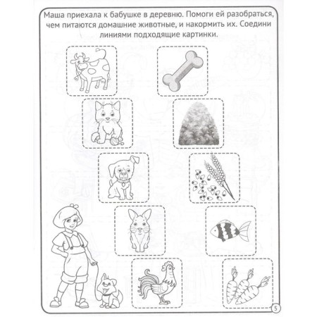 Окружающий мир-2