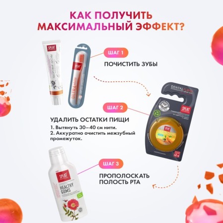 Splat Professional Toothpaste "Healthy Desna", 100 ml-8