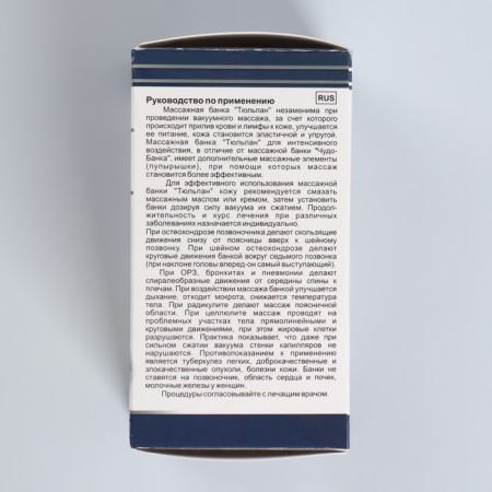Anti -cellulite massage “Miracle - Bank”, set - 2 pcs, for intensive effects, 6 × 5.8 cm, color mix-8