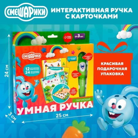 Developing toy "Interactive pen: Smeshariki", sound, light-5