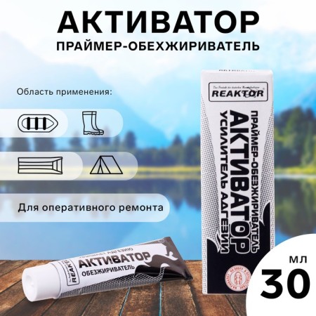 Reaktor activator, 40 g, 30 ml