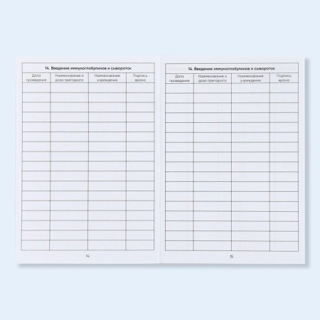 A6 preventive vaccination certificate, 24 pages, 10.5 x 14.8 cm-8