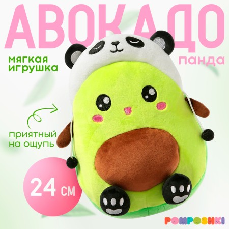 Soft toy "avocado", in a hat, panda, 24 cm