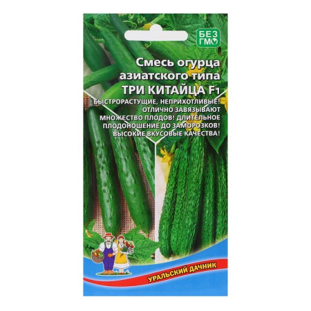 Cucumber seeds "Three Chinese - Asian type", 10 pcs