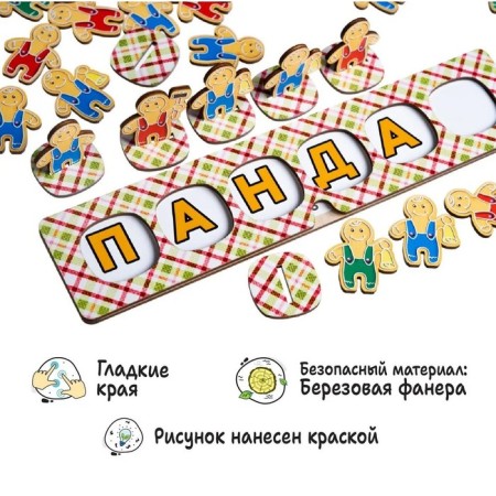 Серия игр «Логопедический городок». «Звуковички»-8