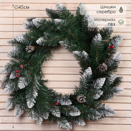 New Year's Wreath "Interior Snow White" (cones silver+berries) 45cm
