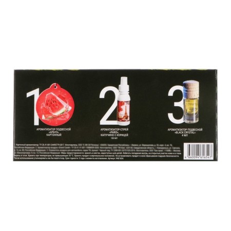 A set of flavorings for auto Grand Caratt, spray, bottle, cardboard, earth-8