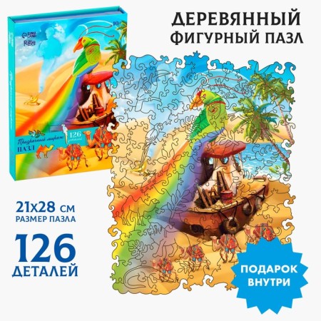 Puzzles wooden figured "Ghost Mirage" with a pendant on the hand, 126 elements
