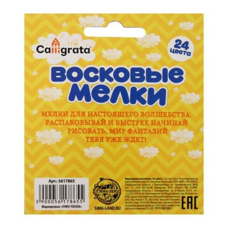 Voskvoi pencils 24 colors in a cardboard box-4