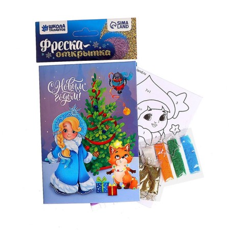 New Year's fresco-postcard “New Year! Snow Maiden"-1
