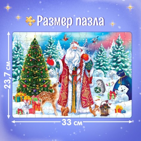 Puzzle "Wonderful New Year", 160 elements, large box-1