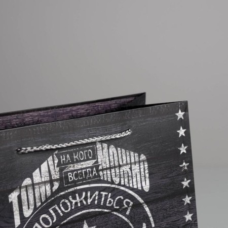 Gift laminated vertical package, packaging, “To whom you can rely on!”, Ml 23 x 27 x 8 cm-2