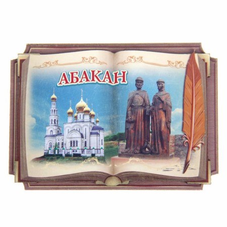 Magnet "Abakan"