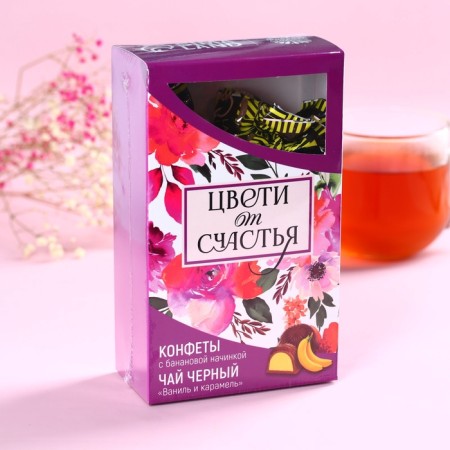 Gift set "Blow with happiness": Black tea Vanil and caramel 50 g, sweets with cream filling 150 g.-7