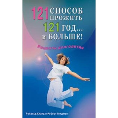 121 Method of living 121 years. And more!