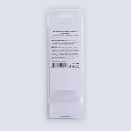 Pigitan nippers, 12 cm, blade length - 20 mm, silver color-7